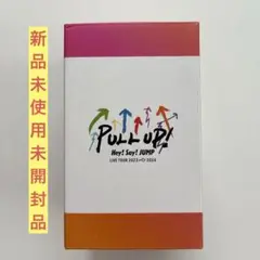 Hey!Say!JUMP PULL UP知念侑李 プロテインシェーカー
