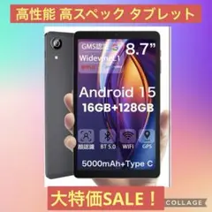 タブレット， Android15 タブレット CPU T615 Tablet 1