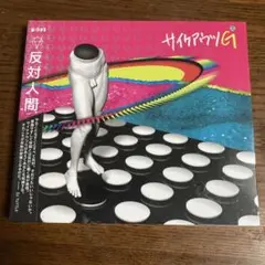 激レア！！サイケアウツ非売品ライブCDでございます！！！ 激レア！！サイケアウツ非売品ライブCDでございます
