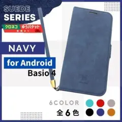 Basio ベイシオ 4 手帳型 スウェード ケース ネイビー 青 /805