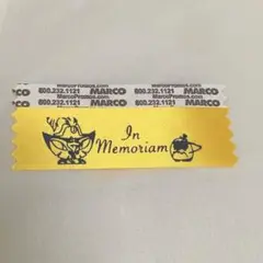 サーペンシャス テープリボン