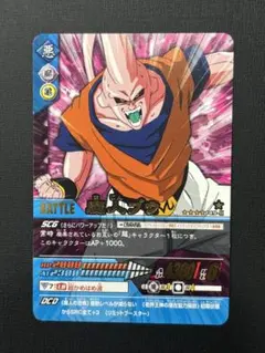 ドラゴンボールデータカードダス 魔人ブウ