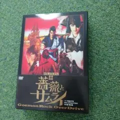 2025年最新】薔薇とサムライ2 dvdの人気アイテム - メルカリ