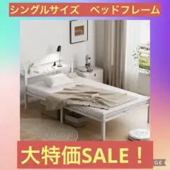 [ベッドフレーム シングル ベッド 宮棚 2口コンセント