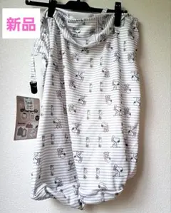 新品　抱っこひもケープ　スヌーピー　春夏秋とながくつかえます！