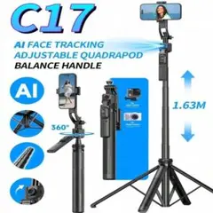 360°自撮り棒bluetoothリモコンスマートAIトラッキング耐衝撃三脚です