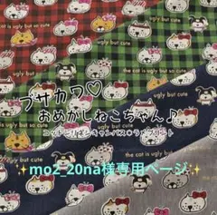 専用ページ