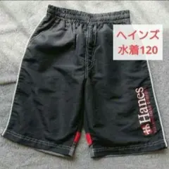 ヘインズ 水着 スイムウェア プール 幼稚園 小学生 男の子 120