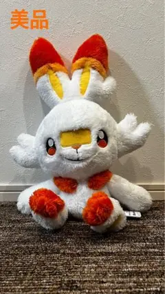 ヒバニー もふぐっと ぬいぐるみ