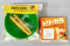 スナックボウル&トング トリス 珪藻土コースター