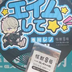 怪獣8号 THE GAME スマホステッカー 市川レノ 2種セット