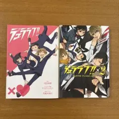 デュラララ!! アンソロジーコミック デュララブ!!×2