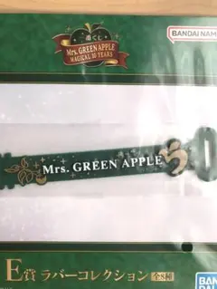 Mrs. GREEN APPLE 一番くじ E賞 ラバーキーホルダー