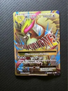 ポケモンカード MピジョットEX SR CP6 20th 097/087 MピジョットEX SR CP6 20th Anniversary 097/087 - メルカリ