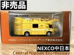 非売品 ミニカー NEXCO中日本 路面性状測定車