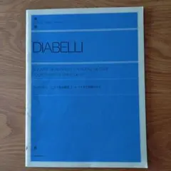 ディアベルリ ピアノ連弾曲集4 小ソナタと軍隊ロンド