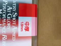 yasaka MARK V 中厚 1.8mm 卓球ラバー