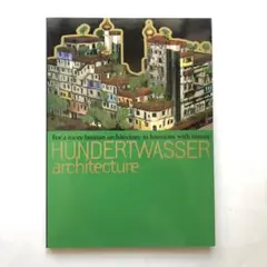 フンデルトワッサー展　図録　絵画　楽園を求めて一絵画から建築へ　作品集