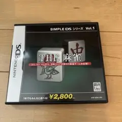 THE 麻雀 SIMPLE DS シリーズ Vol.1