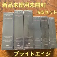 ❤️ブライトエイジ基礎化粧品6点セット❤️新品未使用未開封❣️