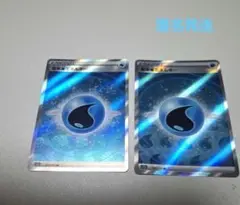 ポケモンカード 基本水エネルギー SR 2枚セット