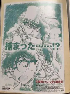 名探偵コナン　天空の難破船　販促ポスター