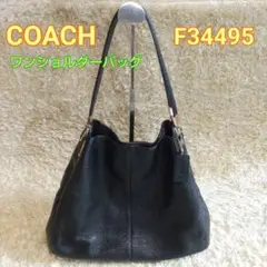 COACH マディソン フィービー ワンショルダーバッグ