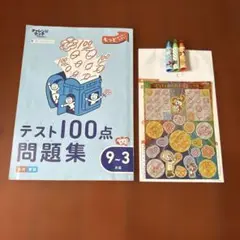 チャレンジタッチ1年生＆はなまるわくわくセット