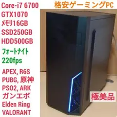 格安ゲーミングPC Core-i7 GTX1070 SSD256G メモリ16G