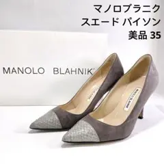 マノロブラニク Bipunta スエード パイソン ポインテッドトゥ パンプス