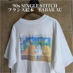 フランス絵本　BABARAU TENNIS　Tシャツ　シングルステッチ