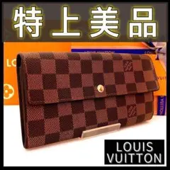✨特上美品✨ルイヴィトン✨ダミエ エベヌ ポルトフォイユ サラ 長財布