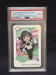 PSA10 佐天涙子 とある科学の超電磁砲 レールガン プロモ ドンキ