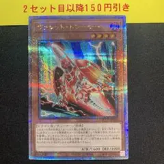 ヴァレットレーサー　25thシークレット