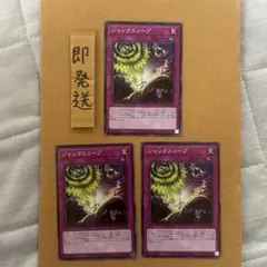 b510 遊戯王　ジャンクスリープ　3枚