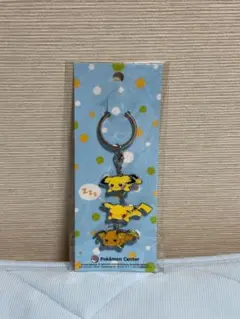くったり3連キーホルダー ピカチュウ