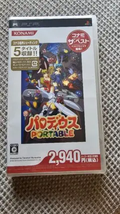 【8月31日まで】パロディウス PORTABLE PSP 新品未開封
