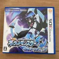 ポケットモンスター ウルトラムーン 3DS