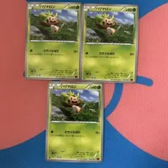 ハリマロン　XY ３枚