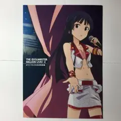 [付録CD] THE IDOLM@STER MILLION LIVE！2