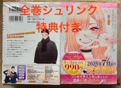 その着せ替え人形は恋をする 1-13 全巻セット A241157 2025年最新】【全巻】その着せ替え人形は恋をする 1-13巻セット