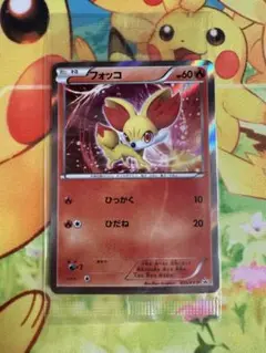 ポケモンカード フォッコ 035/XY-P 未開封 プロモ