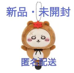 ちいかわ　たぬきだもんくじ　C賞　ラッコ