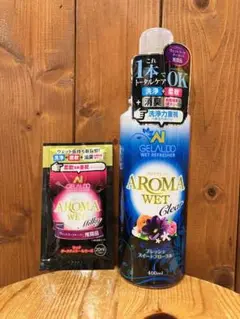 ジェラルド アロマウエット クリア タイプ☆おまけ付き☆配送料無料