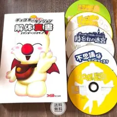 チョコボの不思議なダンジョンセット