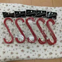赤い金属製Sフック