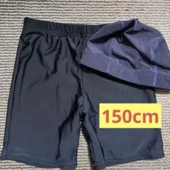 ネイビー 水着 帽子 セット（150）