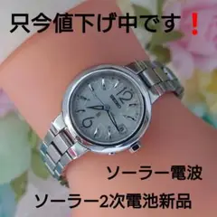 値下げ中❗セイコールキア腕時計SEIKO LUKIAレディース1B22-OAKO