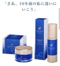 話題✨リジェナ セラム クリーム 2点セット✨REGENA 美容液 乳液