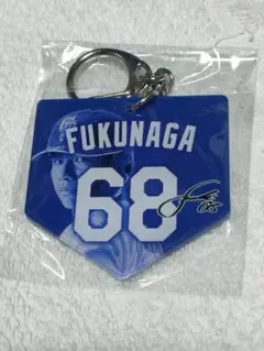 ダイカットアクリルキーホルダー(背番号68) 福永選手